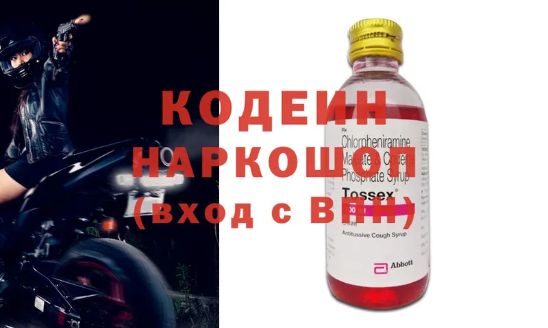 Кодеиновый сироп Lean напиток Lean (лин)  Ржев 